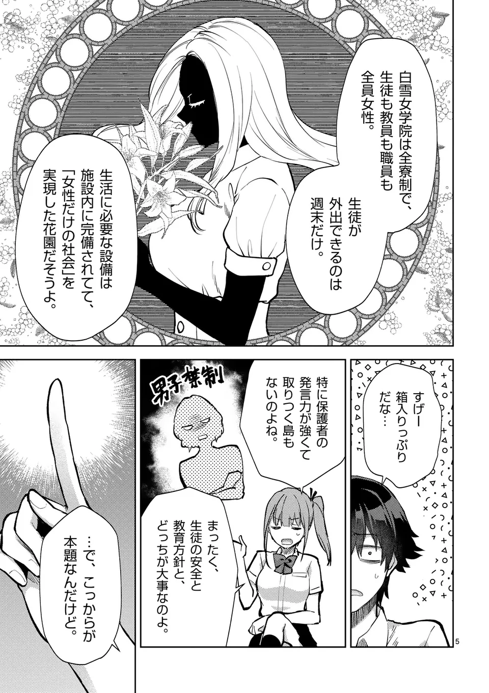 Deatte hito Tsuki de Zecchou Jorei! @comic Chap 47 - Next Chap 48