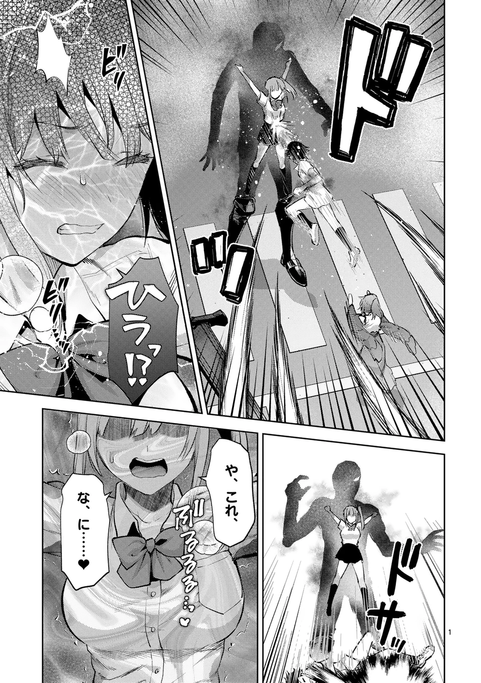 Deatte hito Tsuki de Zecchou Jorei! @comic Chap 44 - Next Chap 45