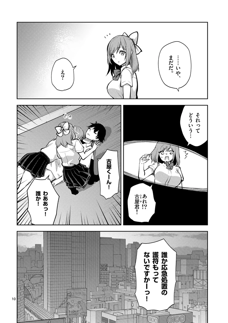 Deatte hito Tsuki de Zecchou Jorei! @comic Chap 44 - Next Chap 45