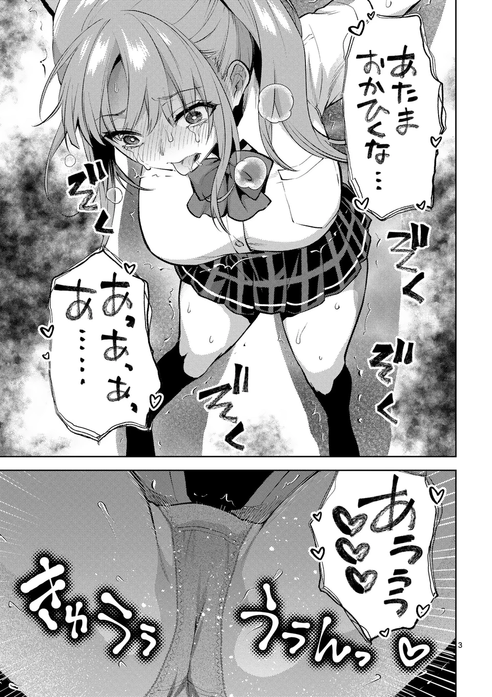 Deatte hito Tsuki de Zecchou Jorei! @comic Chap 44 - Next Chap 45