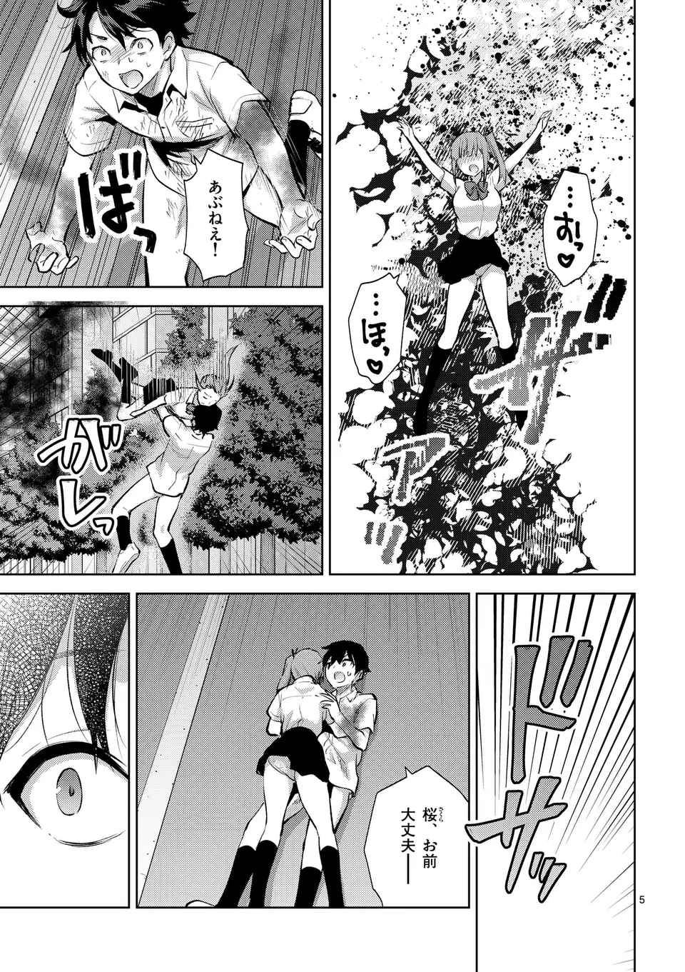 Deatte hito Tsuki de Zecchou Jorei! @comic Chap 44 - Next Chap 45