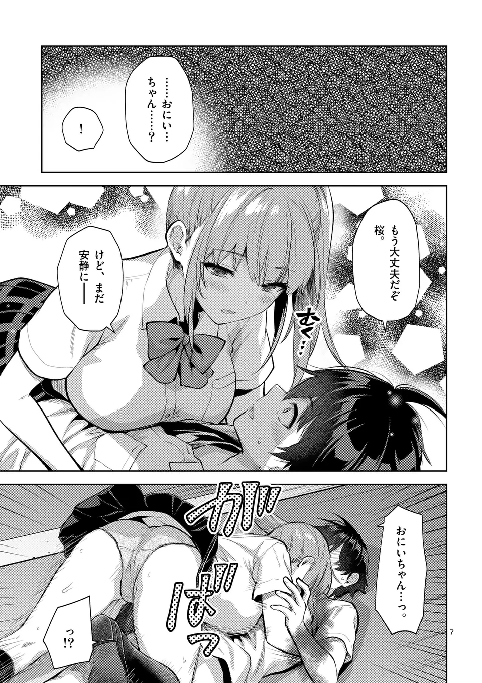 Deatte hito Tsuki de Zecchou Jorei! @comic Chap 44 - Next Chap 45