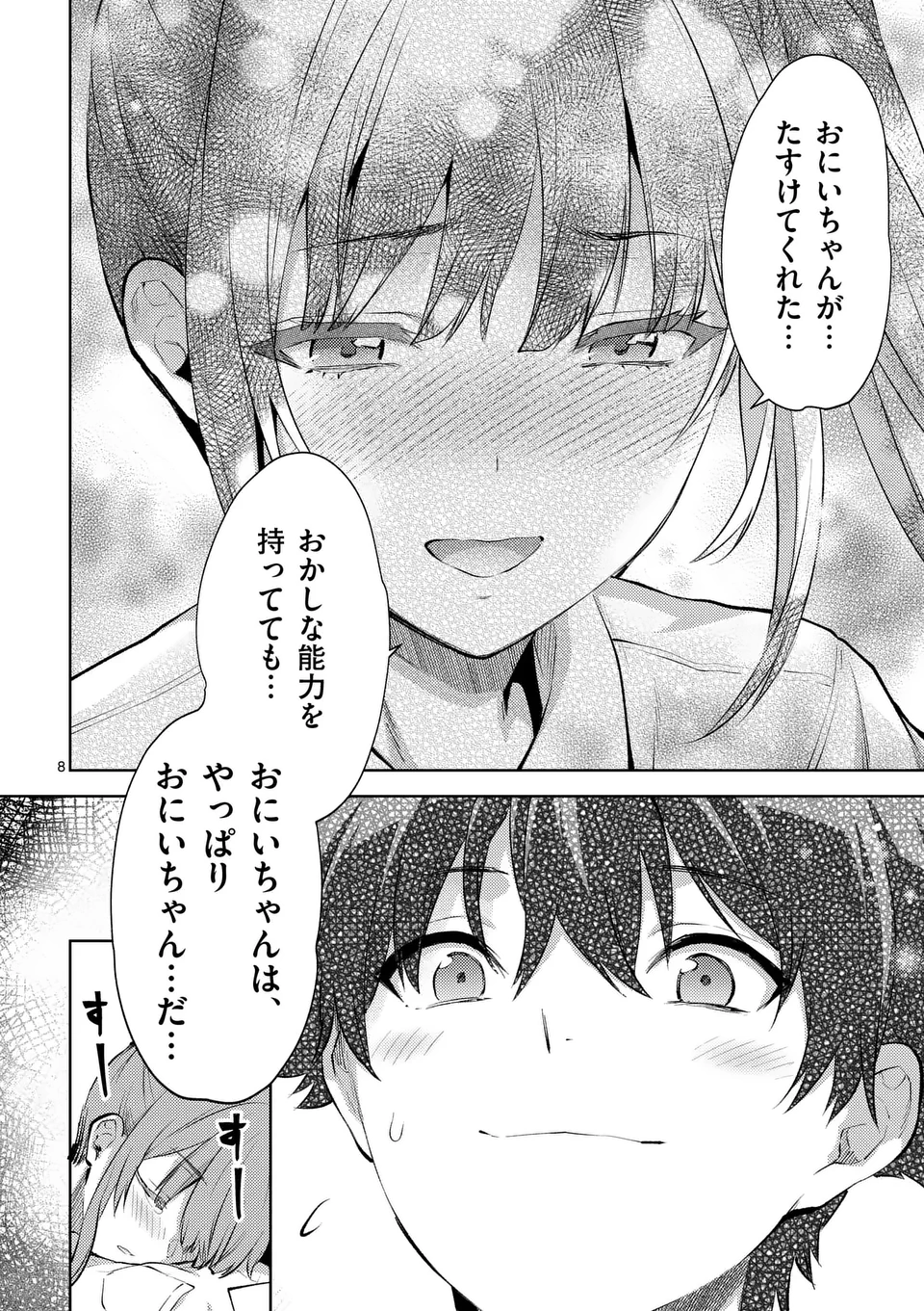 Deatte hito Tsuki de Zecchou Jorei! @comic Chap 44 - Next Chap 45