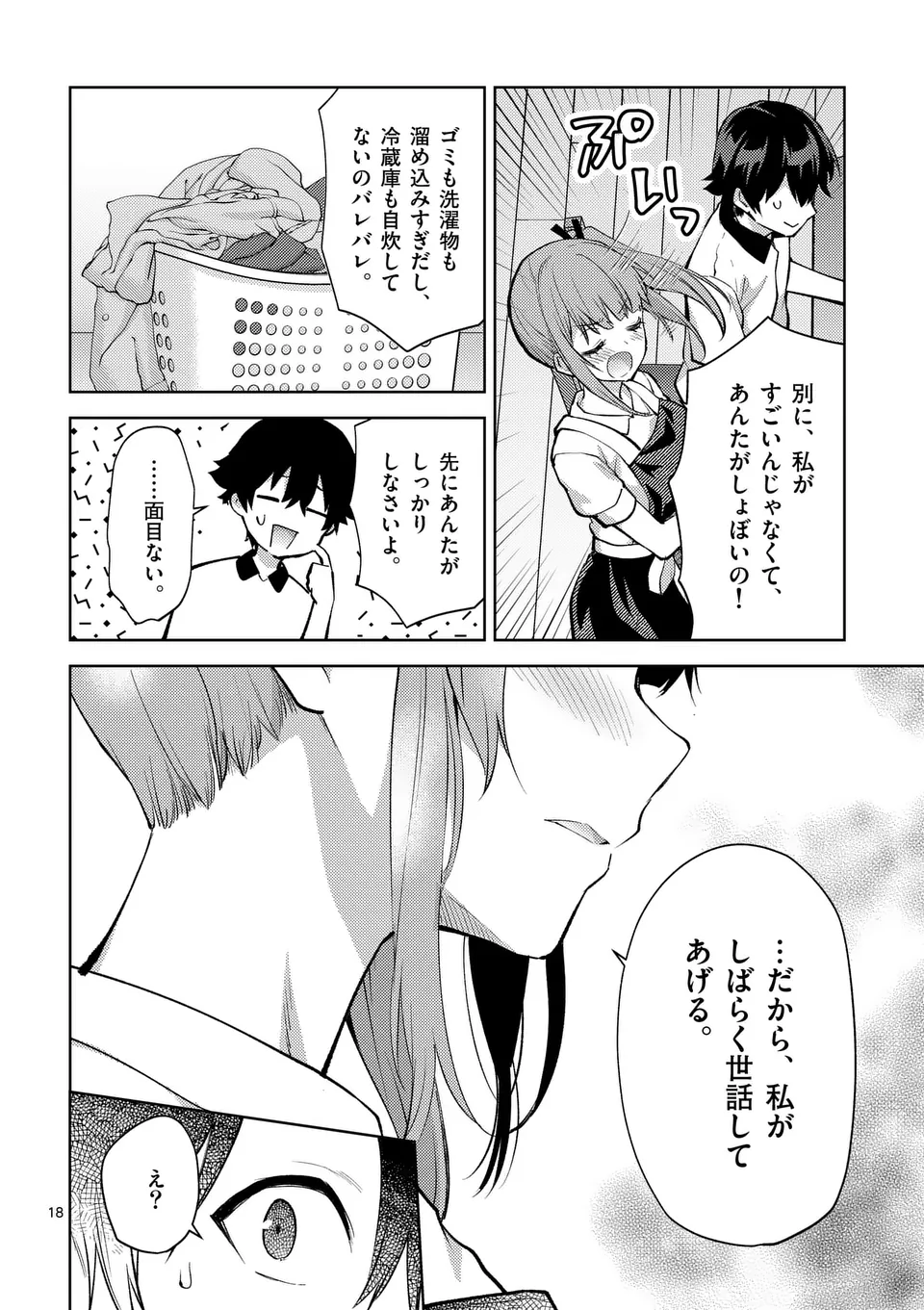 Deatte hito Tsuki de Zecchou Jorei! @comic Chap 44.5 - Next Chap 45.5