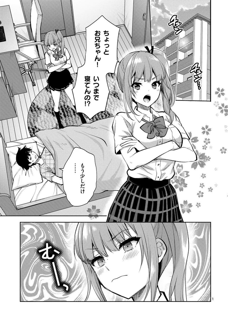 Deatte hito Tsuki de Zecchou Jorei! @comic Chap 45 - Next Chap 46