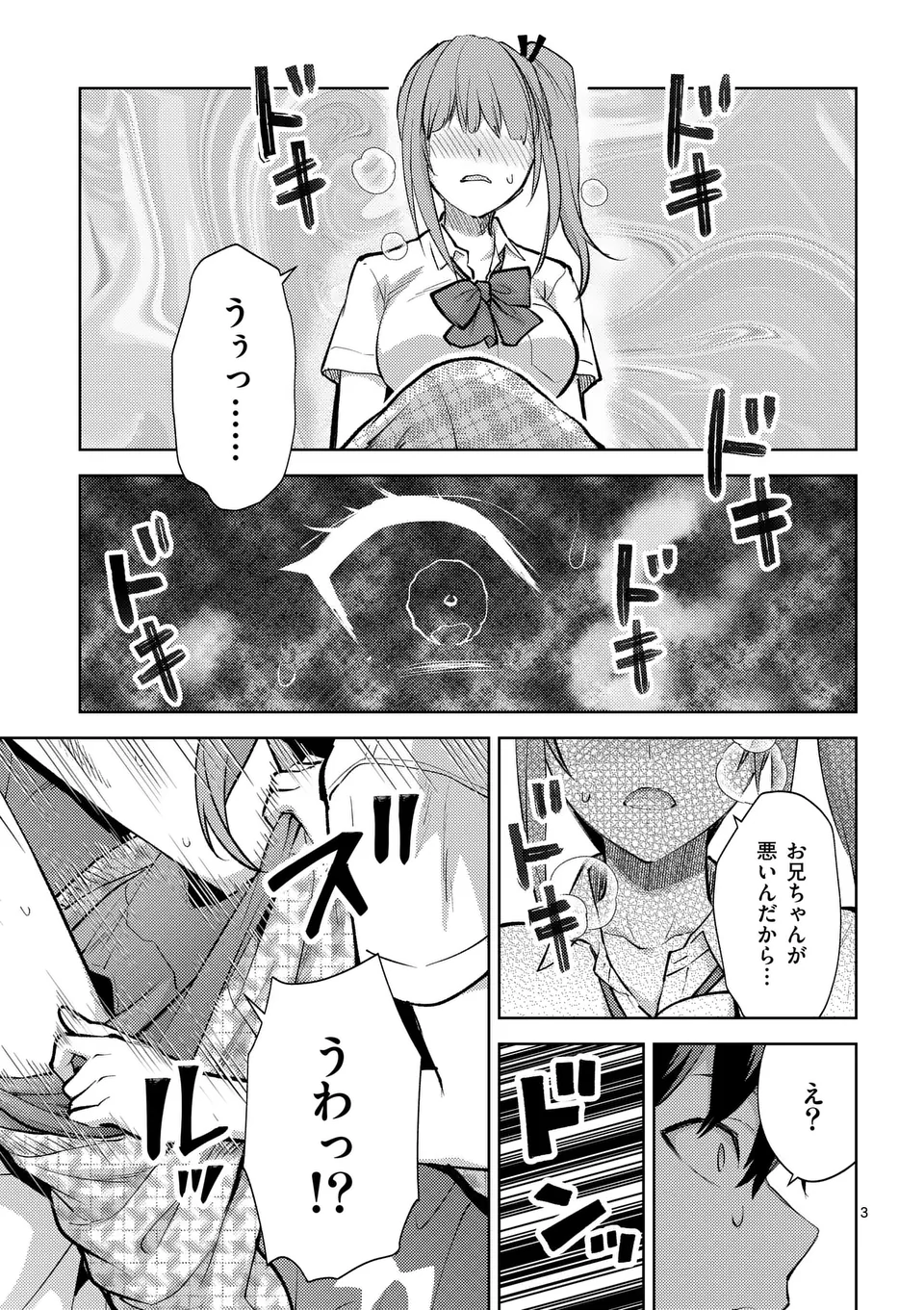 Deatte hito Tsuki de Zecchou Jorei! @comic Chap 45 - Next Chap 46