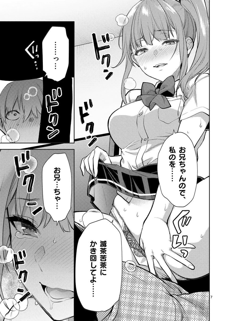 Deatte hito Tsuki de Zecchou Jorei! @comic Chap 45 - Next Chap 46