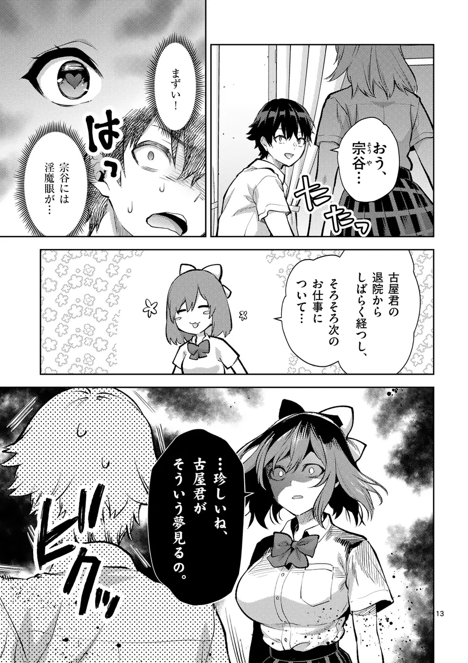 Deatte hito Tsuki de Zecchou Jorei! @comic Chap 45.5 - Next Chap 46.5