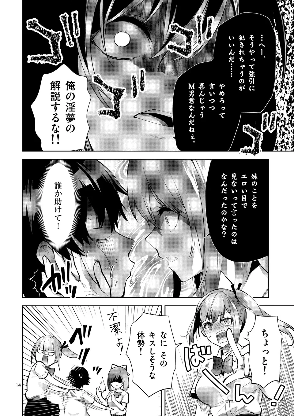 Deatte hito Tsuki de Zecchou Jorei! @comic Chap 45.5 - Next Chap 46.5