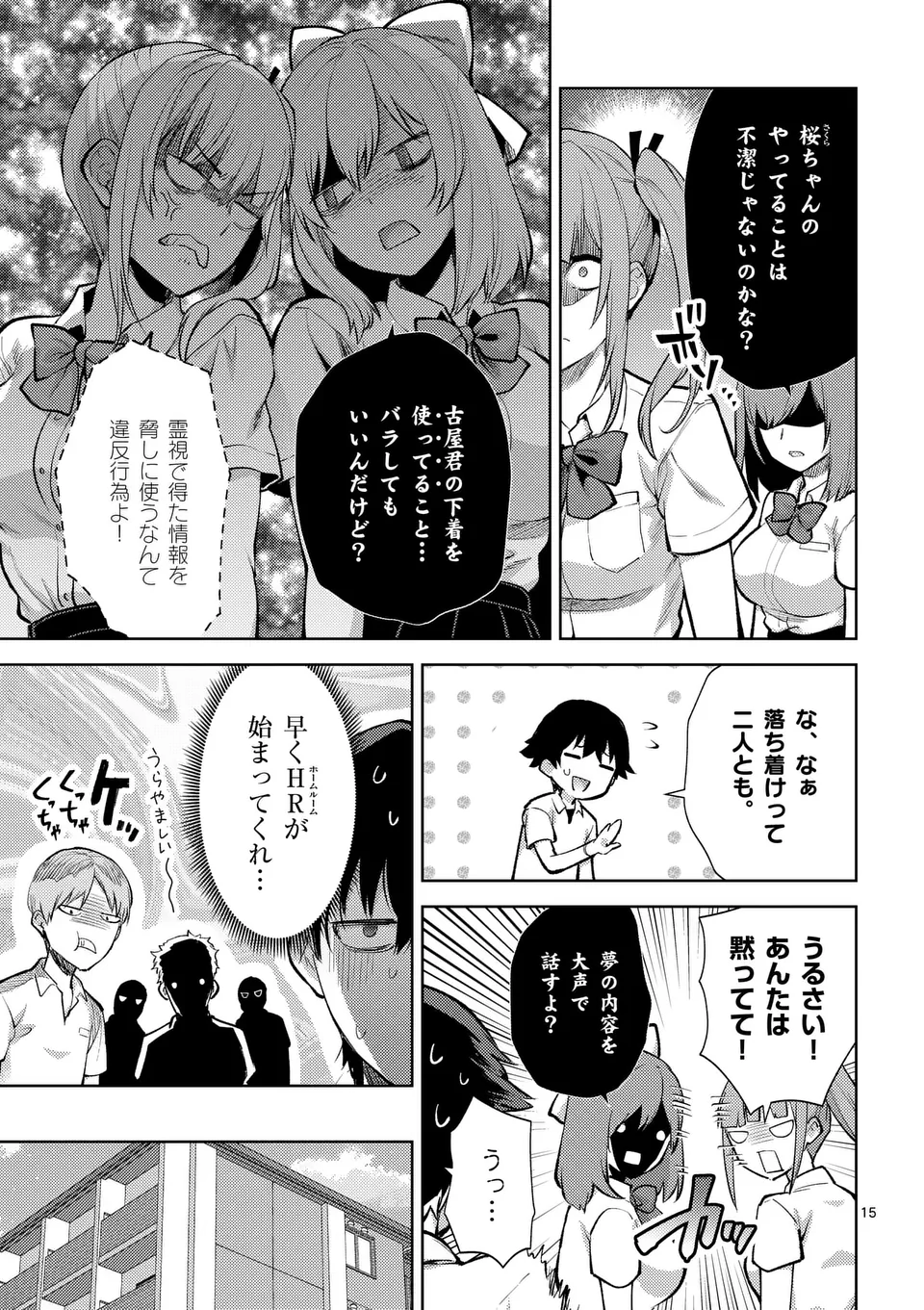 Deatte hito Tsuki de Zecchou Jorei! @comic Chap 45.5 - Next Chap 46.5