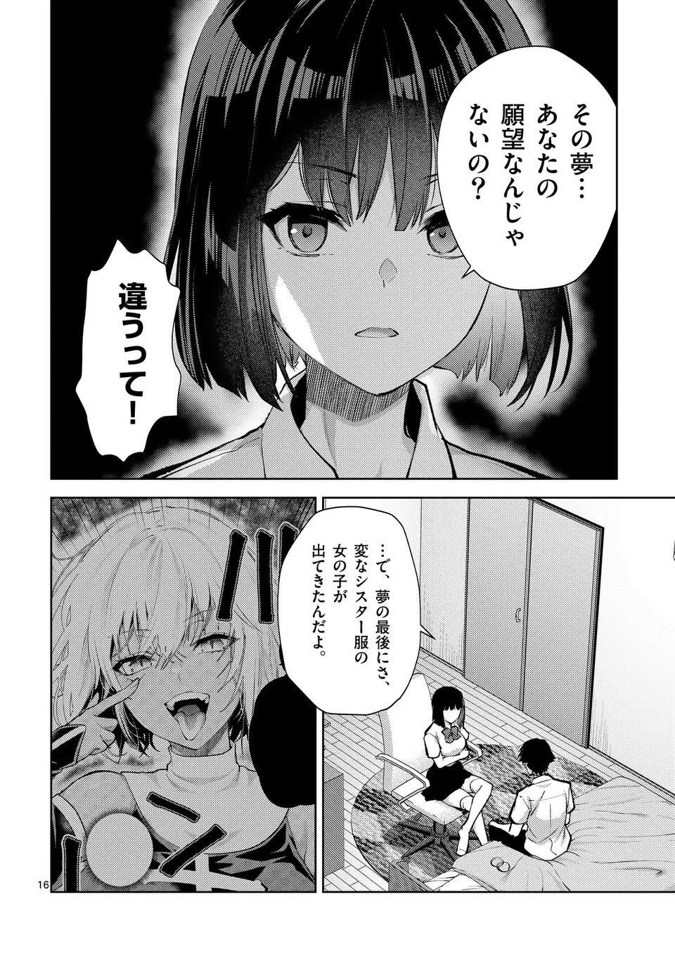 Deatte hito Tsuki de Zecchou Jorei! @comic Chap 45.5 - Next Chap 46.5