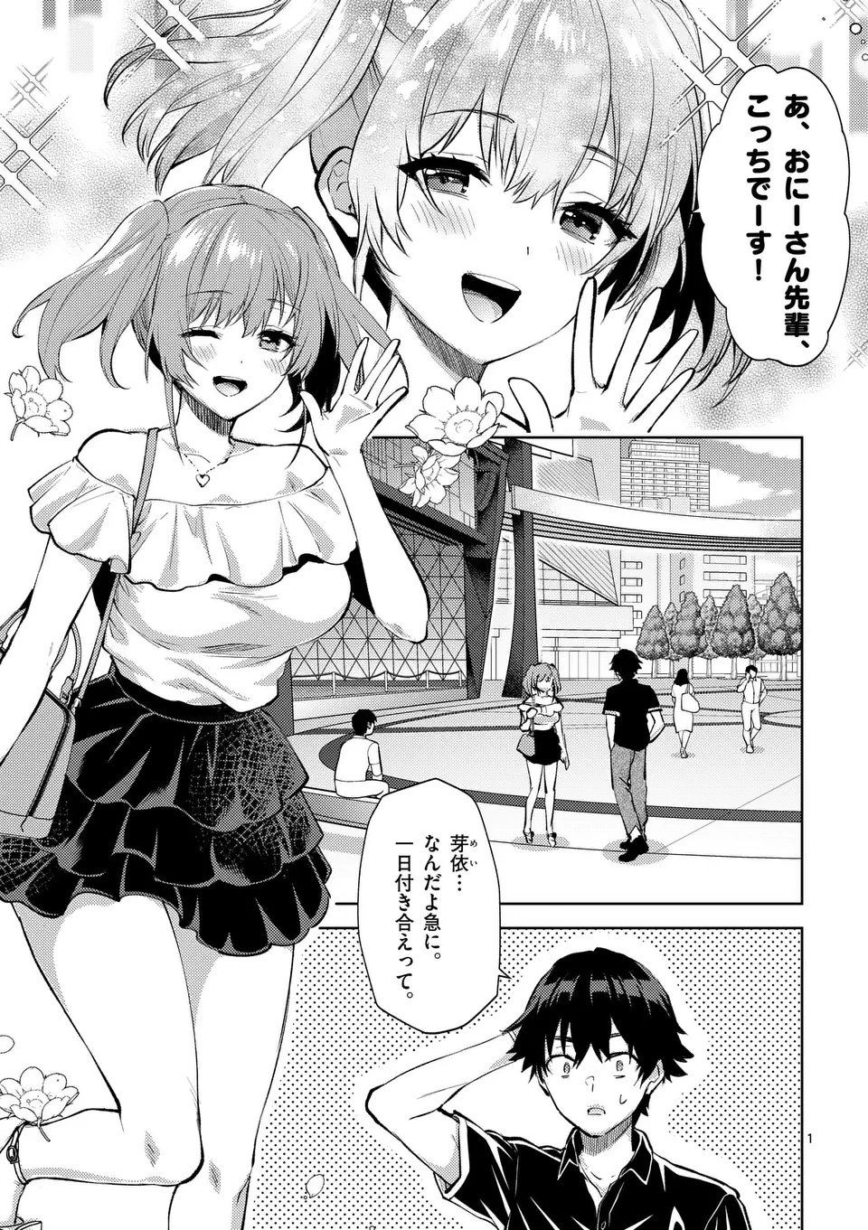 Deatte hito Tsuki de Zecchou Jorei! @comic Chap 46 - Next Chap 47