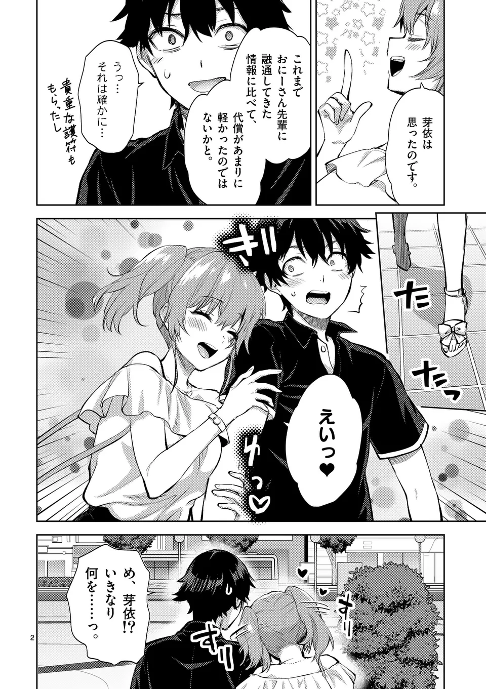 Deatte hito Tsuki de Zecchou Jorei! @comic Chap 46 - Next Chap 47