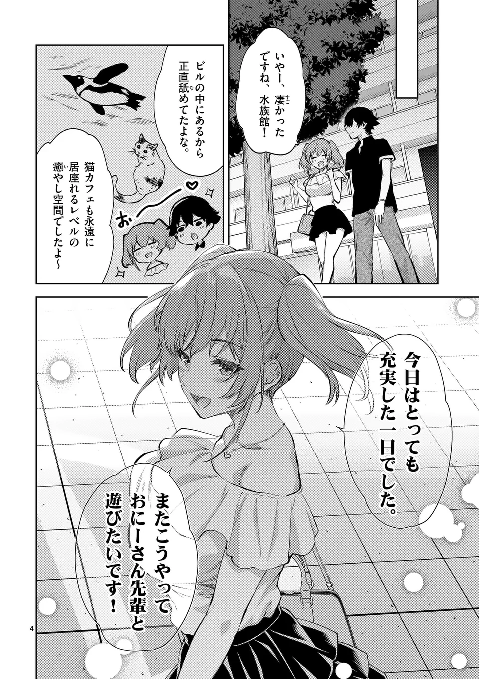 Deatte hito Tsuki de Zecchou Jorei! @comic Chap 46 - Next Chap 47