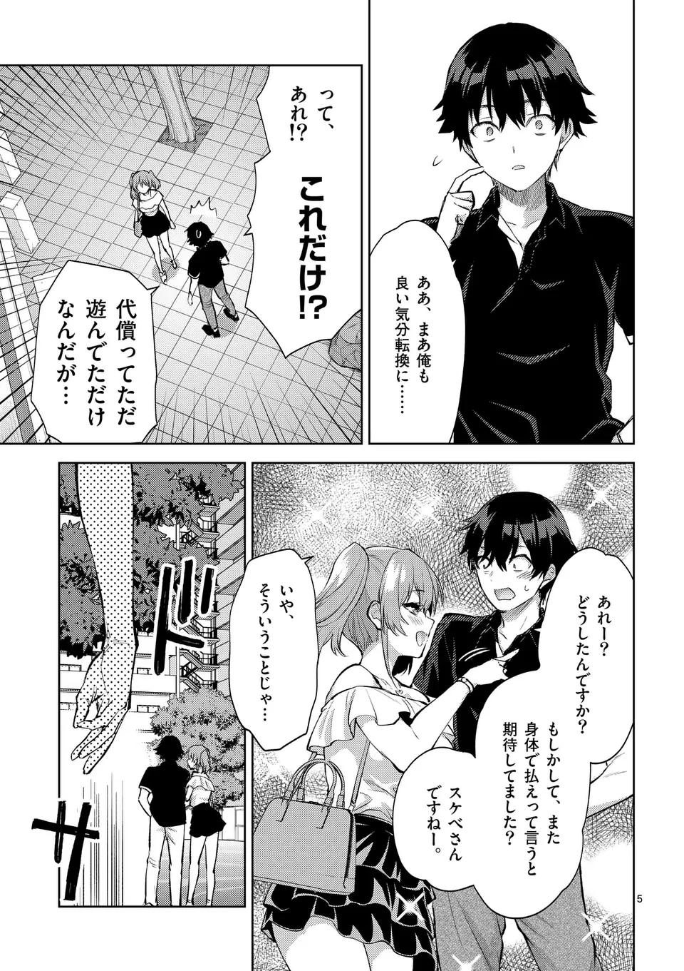 Deatte hito Tsuki de Zecchou Jorei! @comic Chap 46 - Next Chap 47