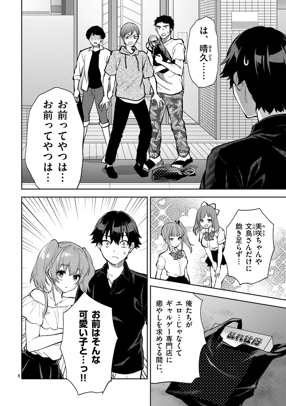 Deatte hito Tsuki de Zecchou Jorei! @comic Chap 46 - Next Chap 47