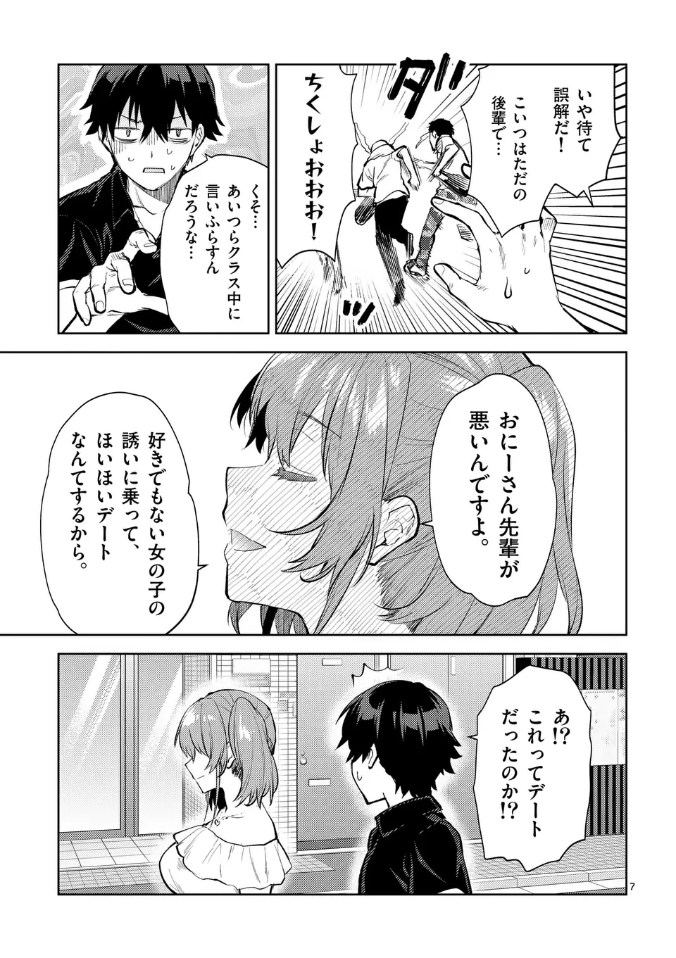 Deatte hito Tsuki de Zecchou Jorei! @comic Chap 46 - Next Chap 47