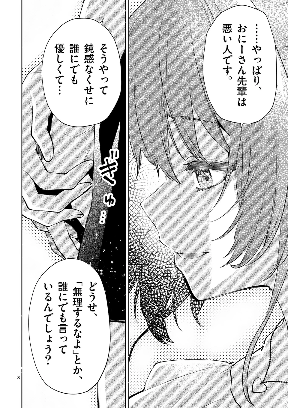 Deatte hito Tsuki de Zecchou Jorei! @comic Chap 46 - Next Chap 47