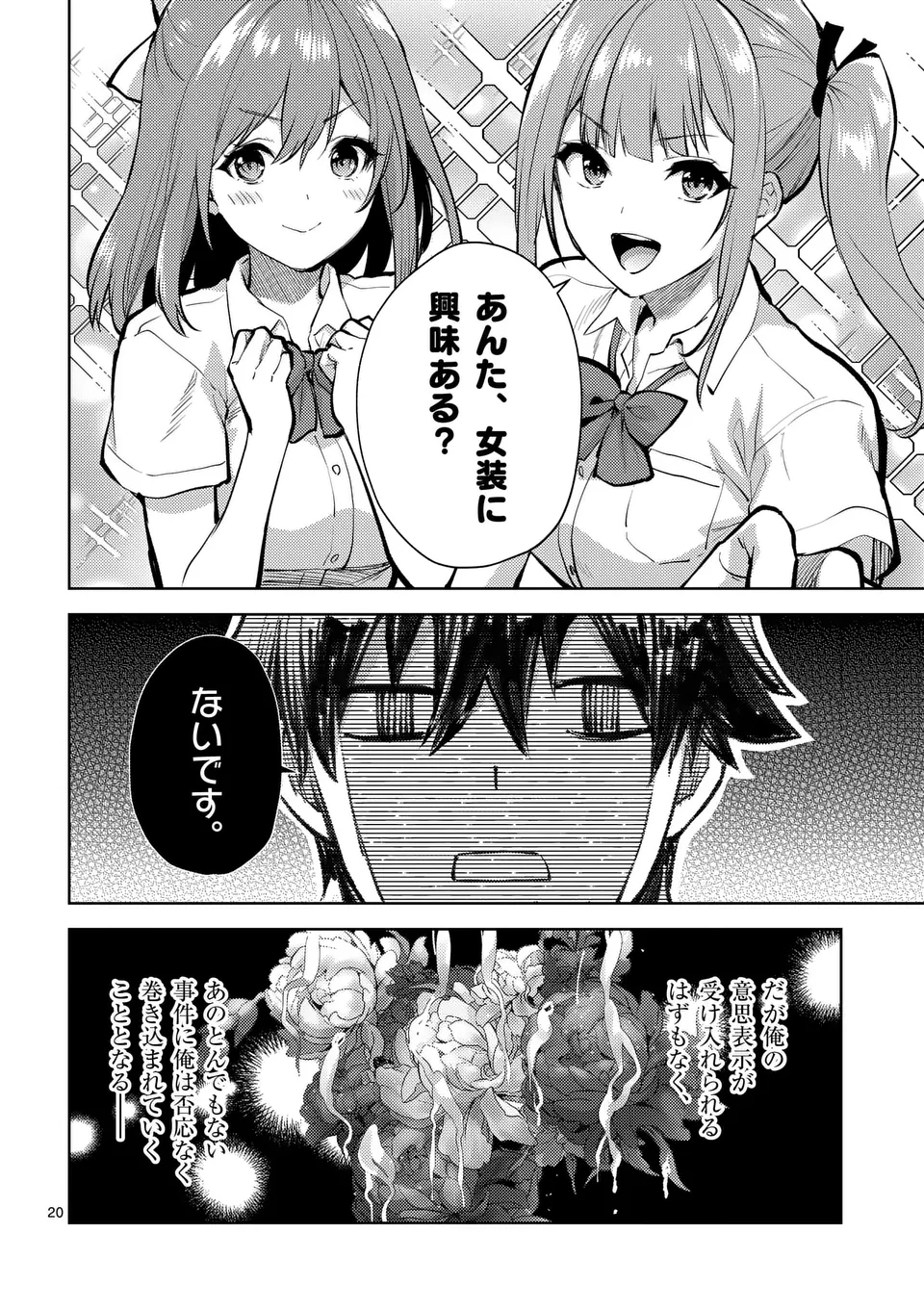 Deatte hito Tsuki de Zecchou Jorei! @comic Chap 46.5 - Next Chap 47.5