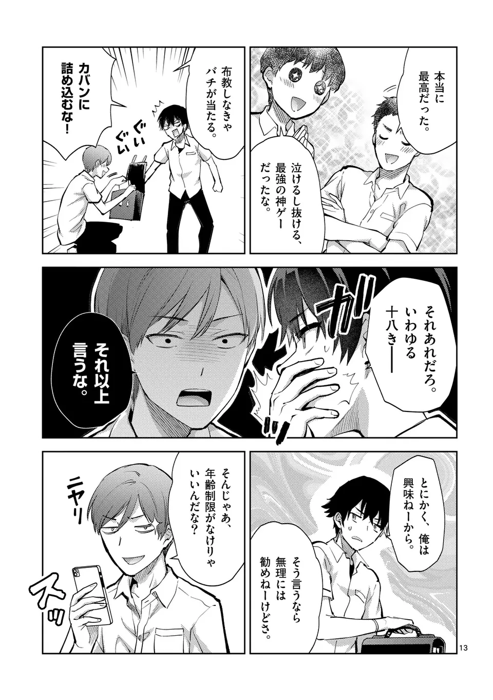 Deatte hito Tsuki de Zecchou Jorei! @comic Chap 46.5 - Next Chap 47.5