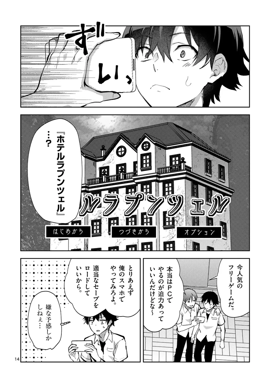 Deatte hito Tsuki de Zecchou Jorei! @comic Chap 46.5 - Next Chap 47.5