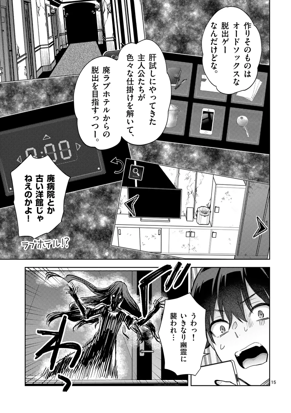 Deatte hito Tsuki de Zecchou Jorei! @comic Chap 46.5 - Next Chap 47.5