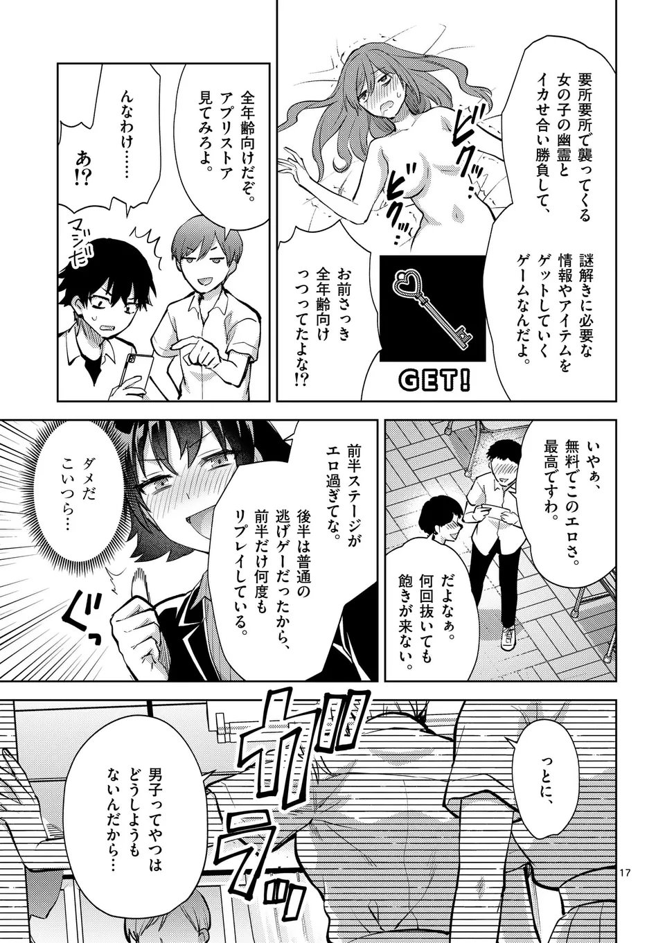 Deatte hito Tsuki de Zecchou Jorei! @comic Chap 46.5 - Next Chap 47.5