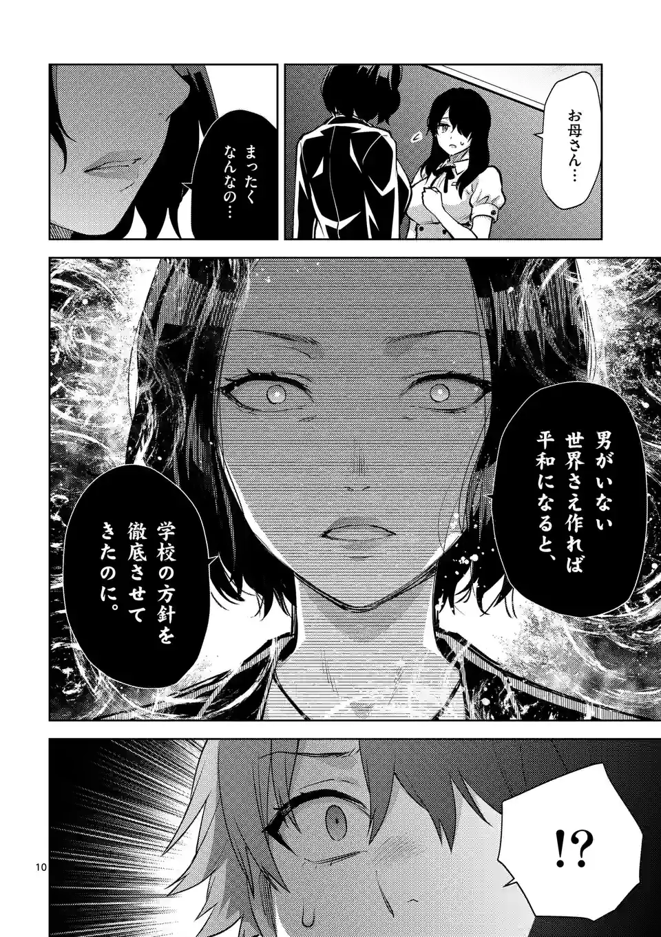 Deatte hito Tsuki de Zecchou Jorei! @comic Chap 48 - Next Chap 49
