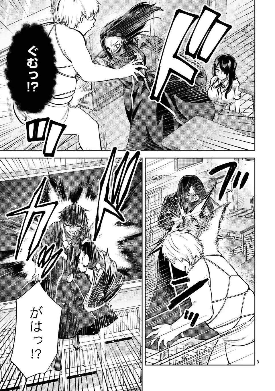 Deatte hito Tsuki de Zecchou Jorei! @comic Chap 48 - Next Chap 49