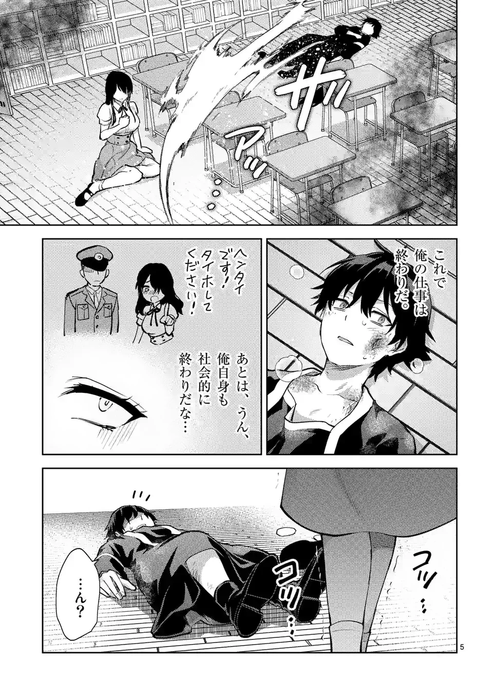 Deatte hito Tsuki de Zecchou Jorei! @comic Chap 48 - Next Chap 49