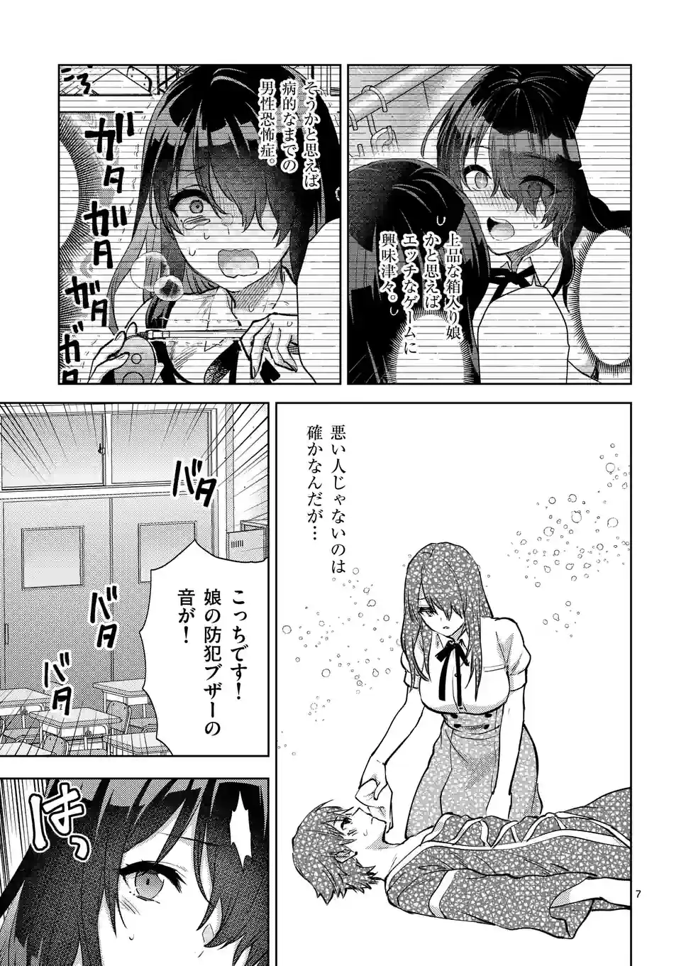 Deatte hito Tsuki de Zecchou Jorei! @comic Chap 48 - Next Chap 49