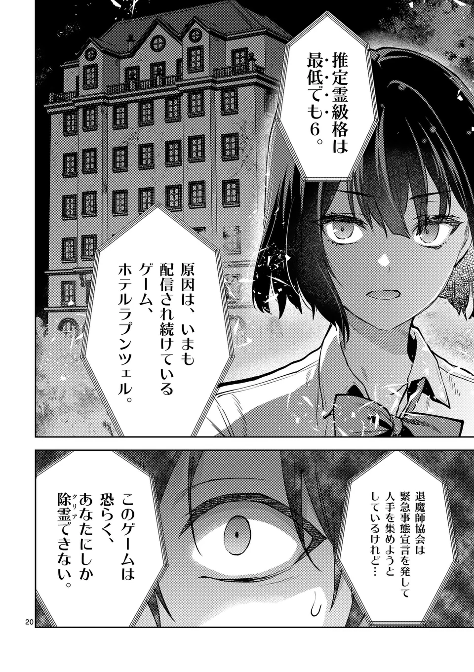 Deatte hito Tsuki de Zecchou Jorei! @comic Chap 48.5 - Next Chap 49.5