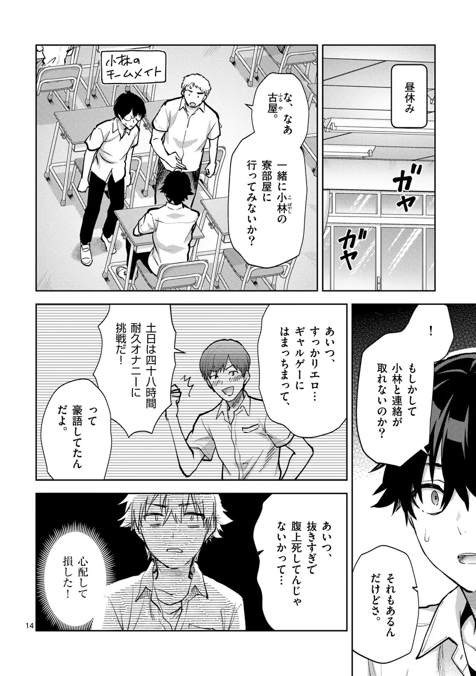 Deatte hito Tsuki de Zecchou Jorei! @comic Chap 48.5 - Next Chap 49.5