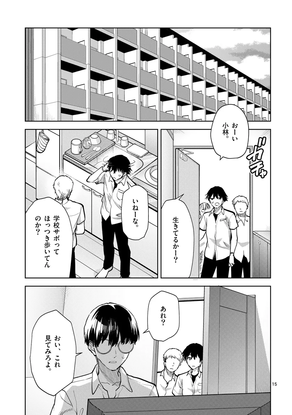 Deatte hito Tsuki de Zecchou Jorei! @comic Chap 48.5 - Next Chap 49.5