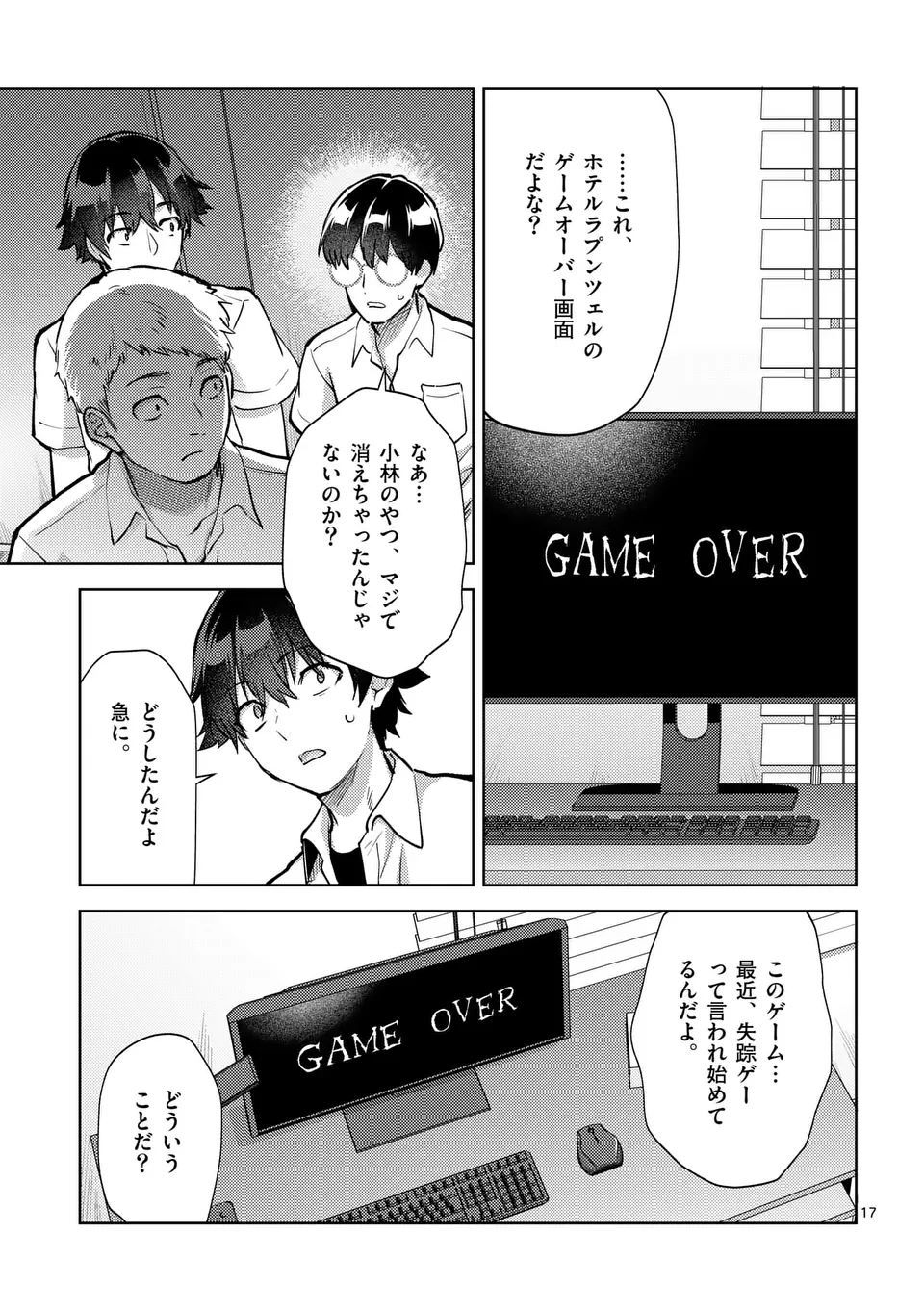 Deatte hito Tsuki de Zecchou Jorei! @comic Chap 48.5 - Next Chap 49.5