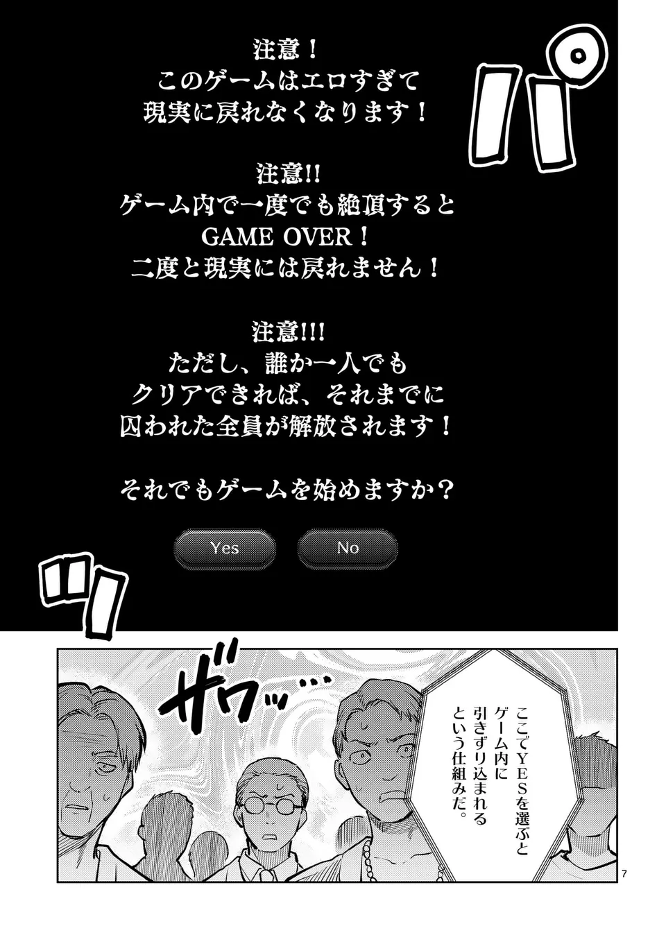 Deatte hito Tsuki de Zecchou Jorei! @comic Chap 49 - Next Chap 50