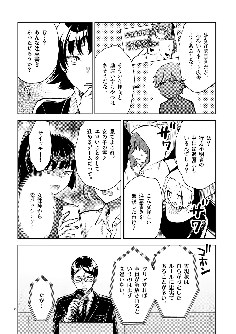 Deatte hito Tsuki de Zecchou Jorei! @comic Chap 49 - Next Chap 50