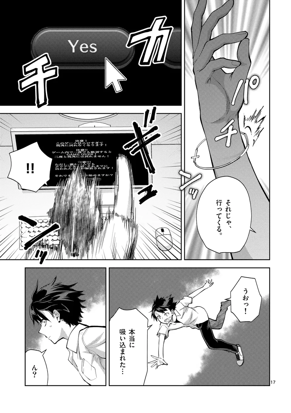 Deatte hito Tsuki de Zecchou Jorei! @comic Chap 49.5 - Next Chap 50.5