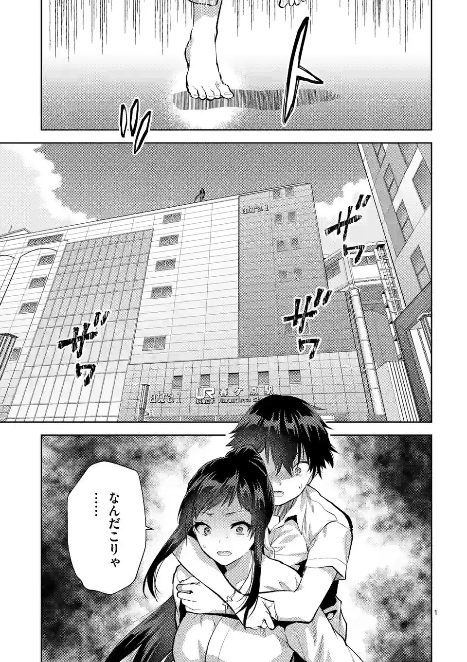 Deatte hito Tsuki de Zecchou Jorei! @comic Chap 40 - Next Chap 41
