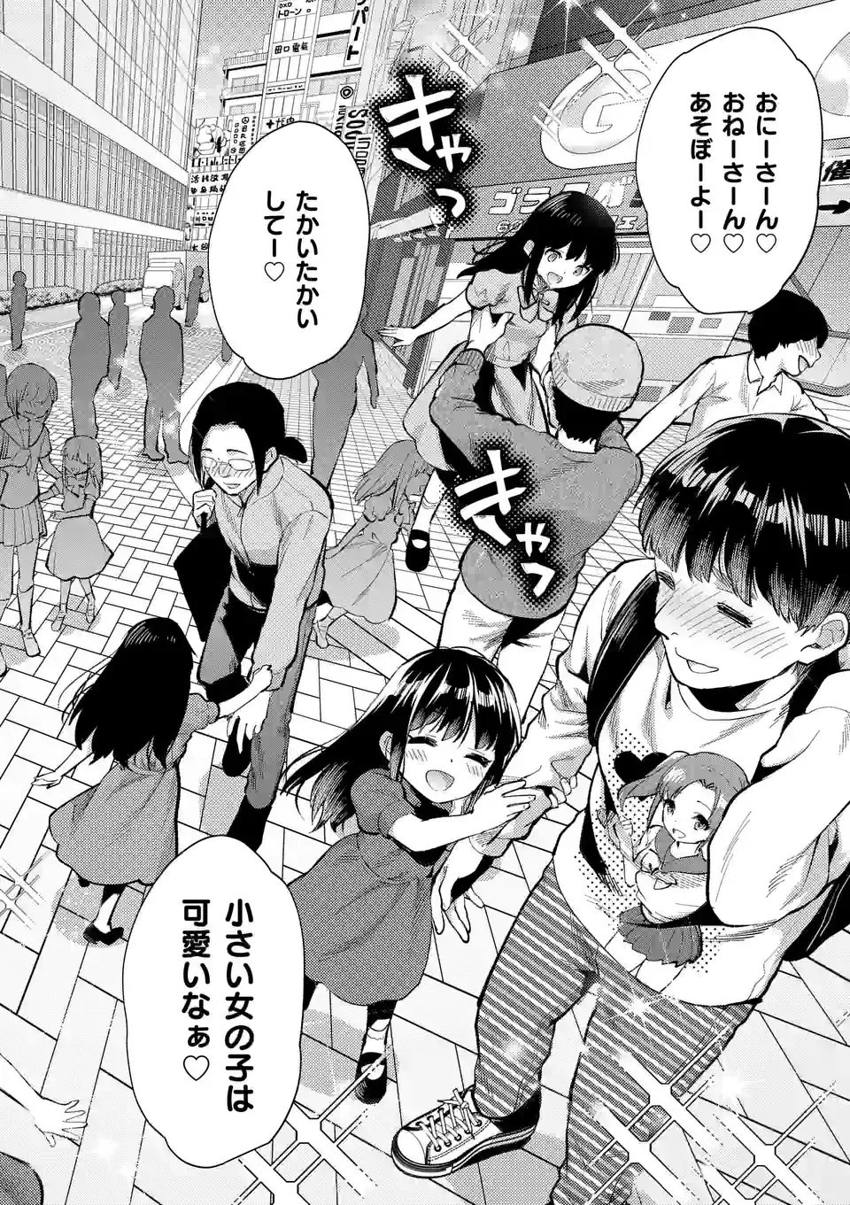 Deatte hito Tsuki de Zecchou Jorei! @comic Chap 40 - Next Chap 41