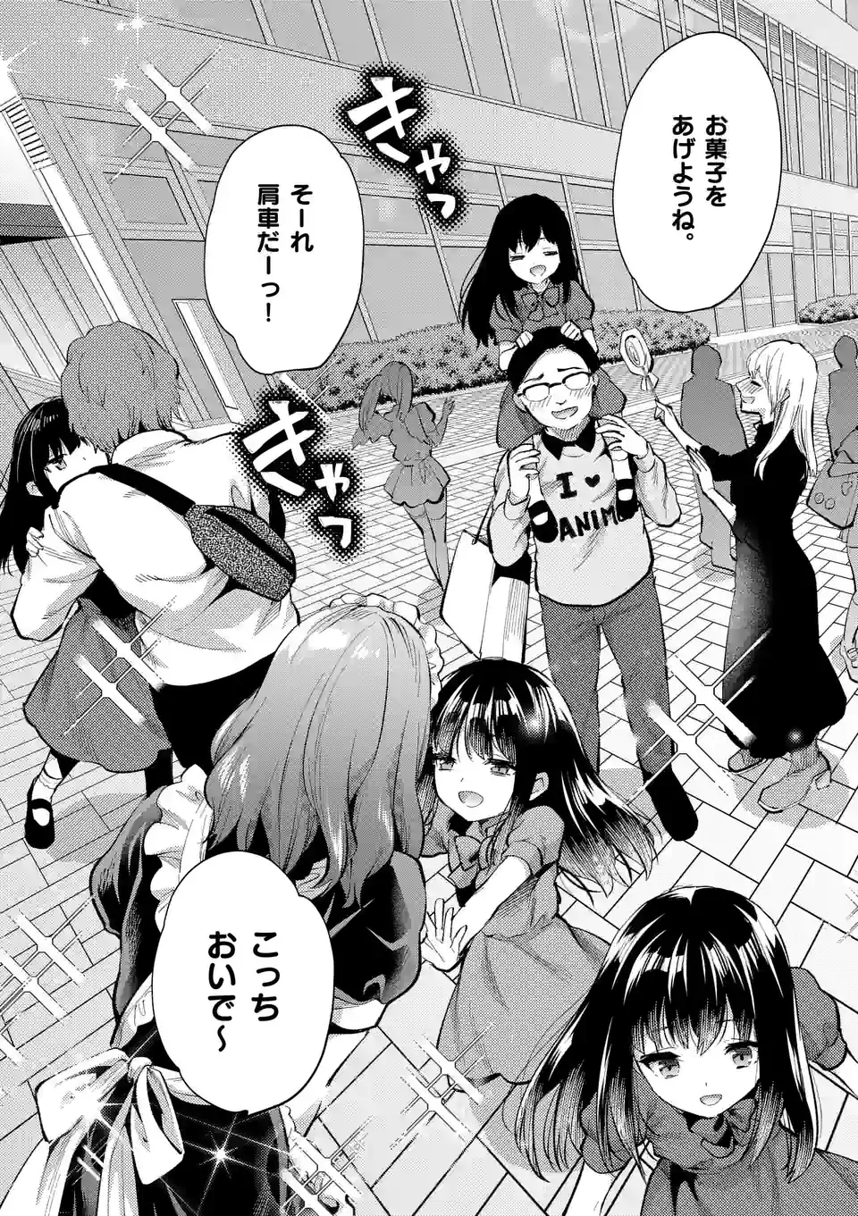 Deatte hito Tsuki de Zecchou Jorei! @comic Chap 40 - Next Chap 41