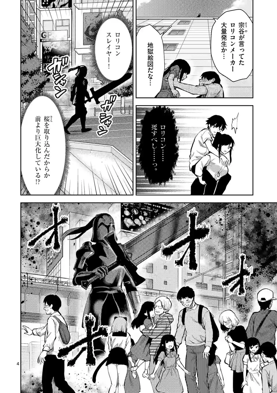 Deatte hito Tsuki de Zecchou Jorei! @comic Chap 40 - Next Chap 41