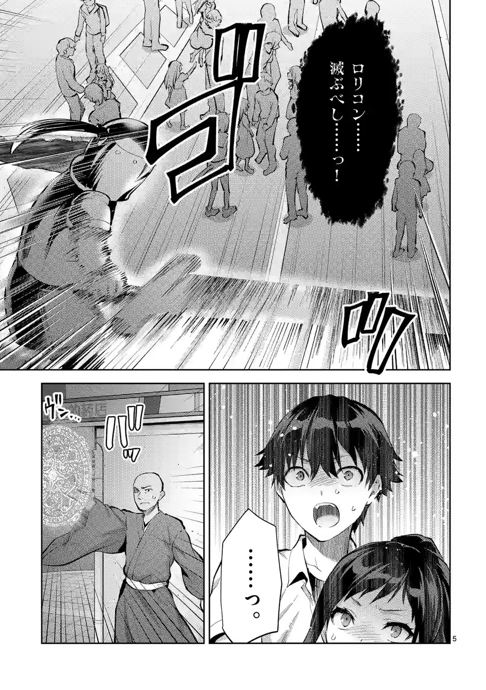 Deatte hito Tsuki de Zecchou Jorei! @comic Chap 40 - Next Chap 41