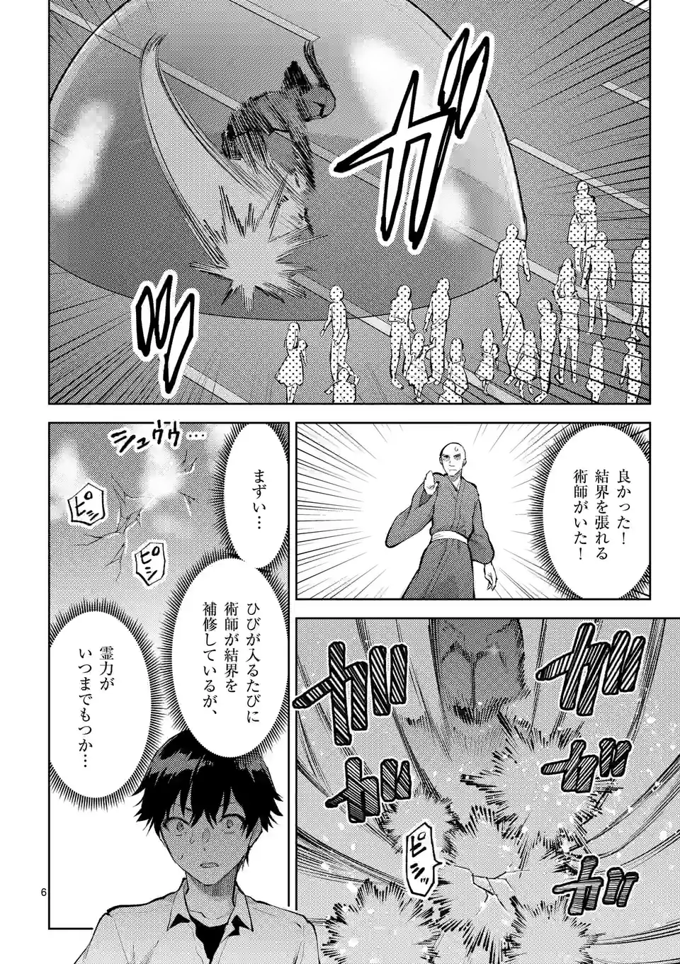 Deatte hito Tsuki de Zecchou Jorei! @comic Chap 40 - Next Chap 41
