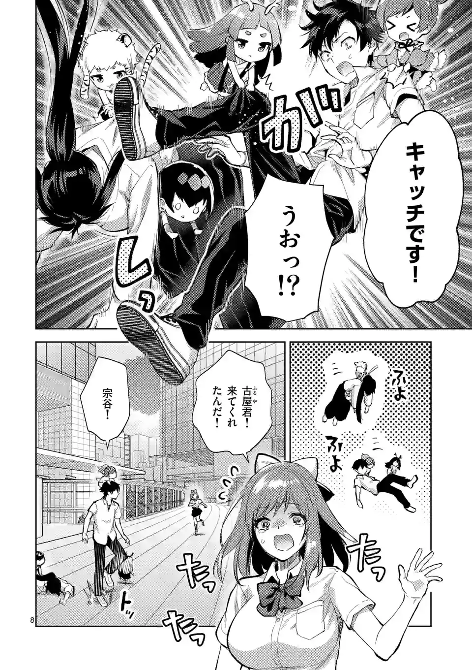 Deatte hito Tsuki de Zecchou Jorei! @comic Chap 40 - Next Chap 41