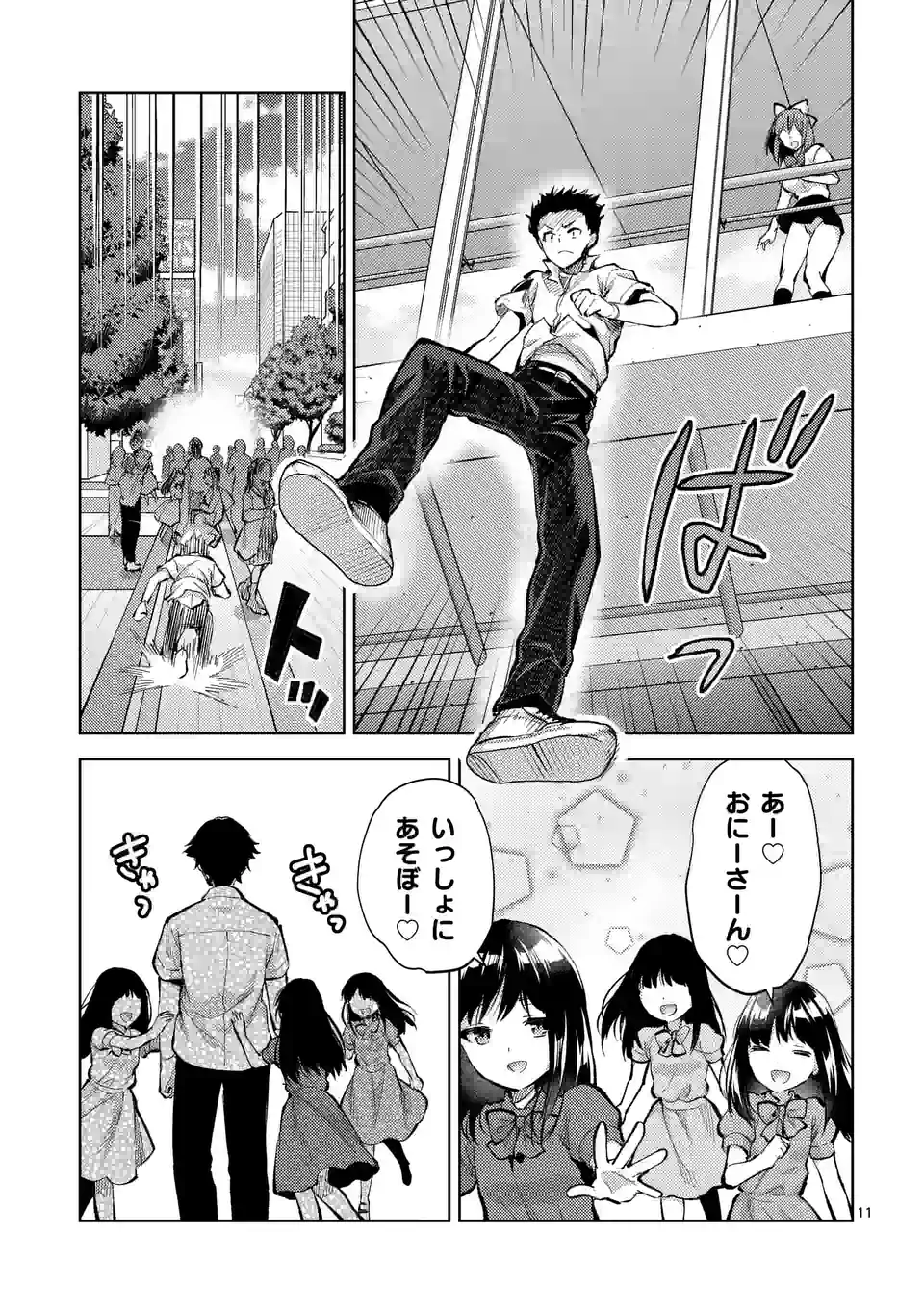Deatte hito Tsuki de Zecchou Jorei! @comic Chap 40.5 - Next Chap 41.5