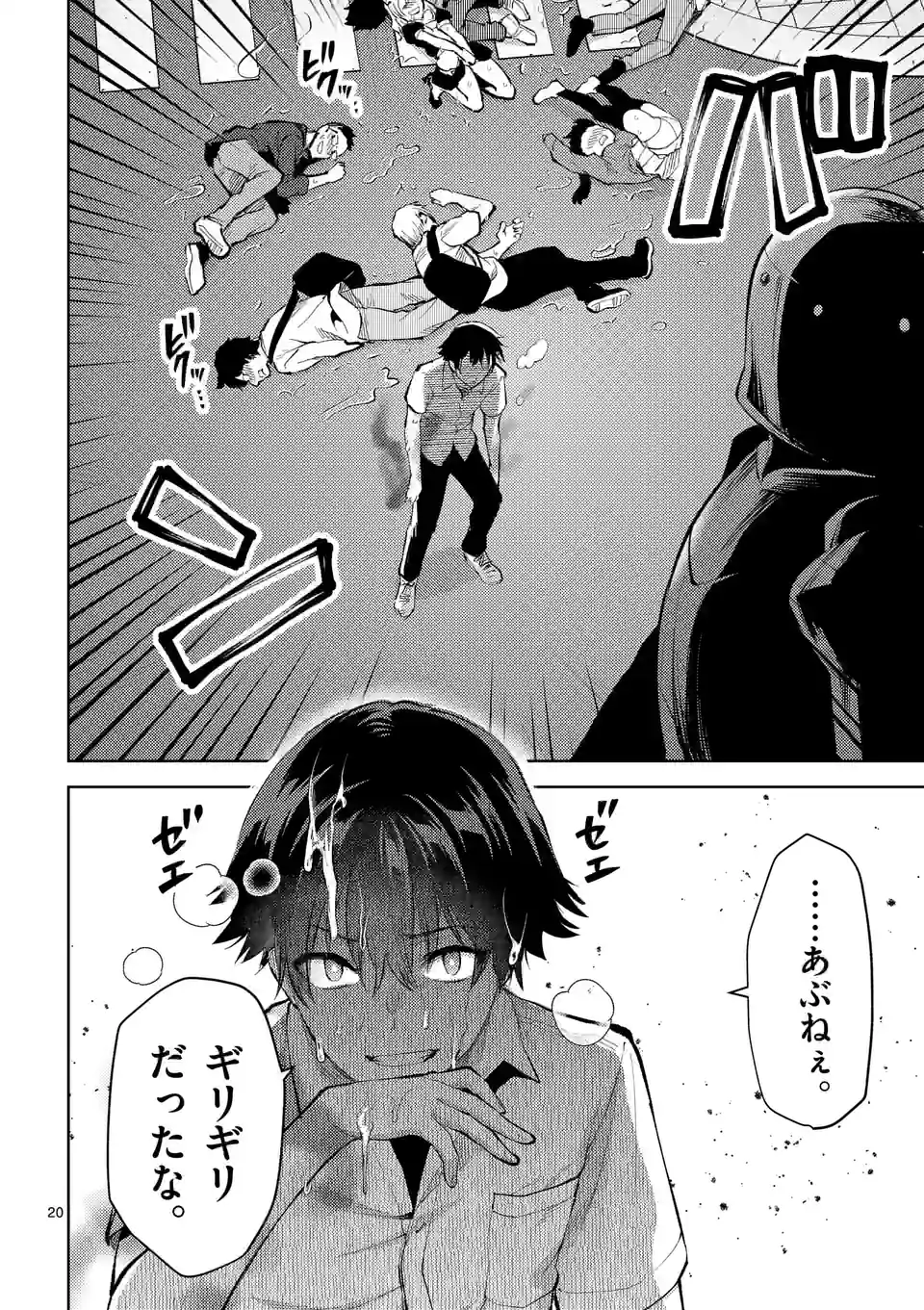 Deatte hito Tsuki de Zecchou Jorei! @comic Chap 40.5 - Next Chap 41.5