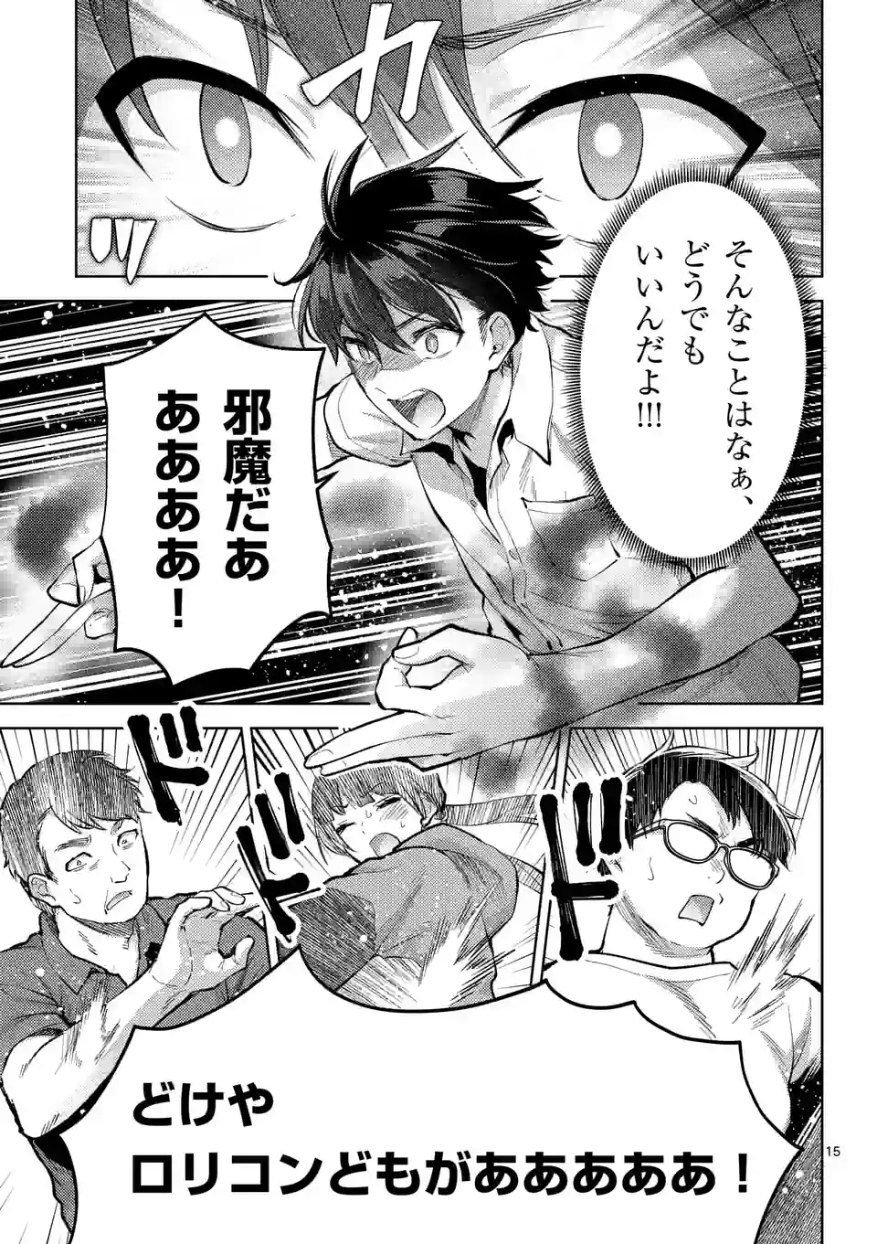 Deatte hito Tsuki de Zecchou Jorei! @comic Chap 40.5 - Next Chap 41.5