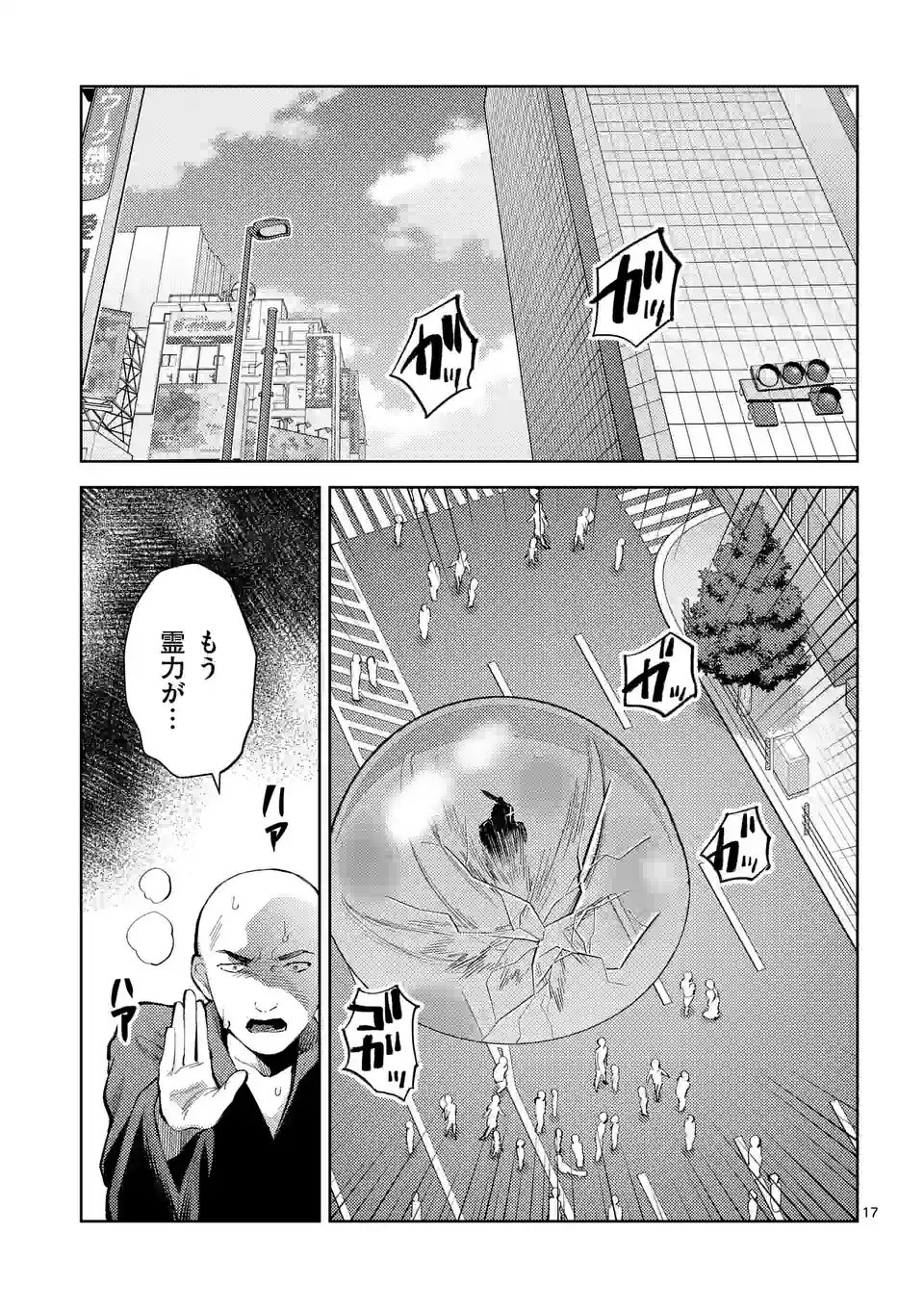 Deatte hito Tsuki de Zecchou Jorei! @comic Chap 40.5 - Next Chap 41.5