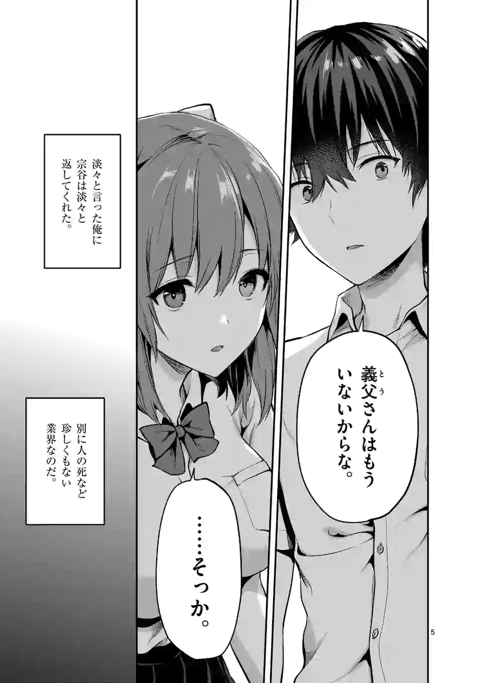 Deatte hito Tsuki de Zecchou Jorei! @comic Chap 4.1 - Next Chap 5.1